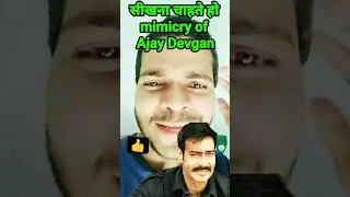 Mimicry of Ajay Devgan 💯😁