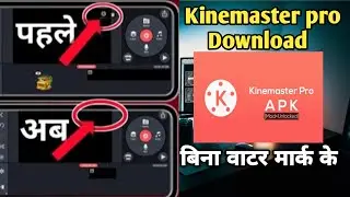 KINEMASTER Mod APK latest version 6.6.1 Download Karen 2021✌ KINEMASTER  Pro APK without watermark