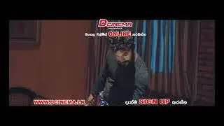 www.Dcinema.lkඅලුත්ම චිත්&zwj;රපට 24 පැයේ ONLINE නරඹන්න දැන්ම Sign up කරන්න