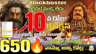 Akhanda 2 Box Office Collection | Balakrishna Power Shocks the Industry!