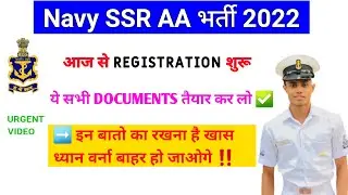 🔥Navy AA SSR MR Registrations Start | ये Documents तैयार कर लो | इन बातो का रखना होगा खास ध्यान🔥