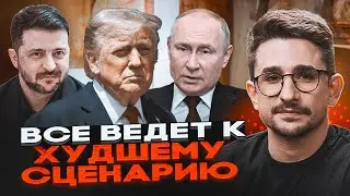 ⚡️США НАЖМУТ НА КИЕВ! Трамп требует отдать Донбасс. Украина осталась БЕЗ ГАРАНТИЙ! - НАКИ
