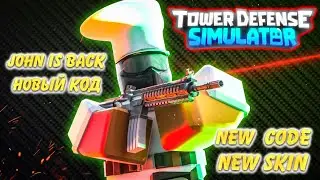 new code tds, new skin tds, new code tds, new skin tds, john is back tds, john skin tds, tds 2022
