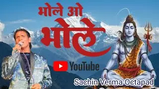 Bhole O Bhole || भोले ओ भोले || Yarana 1981Songs || Singer Junaid Khan || Student Band Bhitariya BBK