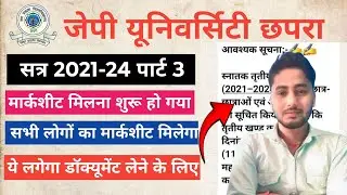 Jp University 2021-24 Part 3 Marksheet | Jpu 2021-24 Part 3 Marksheet|Jp University Part 3 Marksheet