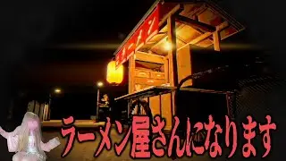 おいしいラーメンを作るぞ♡