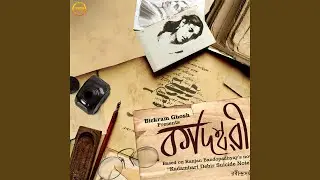 Dakhin Hawa Jago Jago