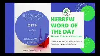 Hebrew Word of the Day - Red