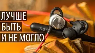 Как сделать о%?енное еще лучше? Обзор Meizu EP52 - идеального наследника EP51.