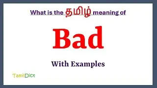Bad Meaning in Tamil | Bad in Tamil | Bad in Tamil Dictionary |