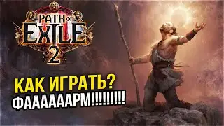 Path of Exile 2 - ШЕДЕВР ВЫШЕЛ в STEAM! - LEGA PLAY СТРИМ - ЛУЧШЕ ЧЕМ DIABLO 4 ?
