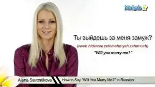How to Say 