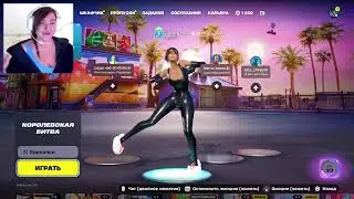 ПРИЗОВЫЕ КАСТОМКИ FORTNITE 🔥 500 ВБАКСОВ ЗА ТОП 1 | Жёсткие файты, киберы и позитив | Viola Game