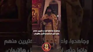تعليم القديس غريغوريوس بالاماس في الإيمان والحياة الروحية