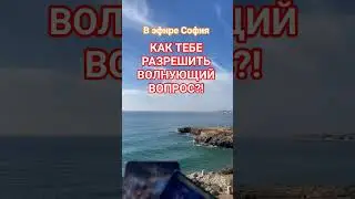 #tarot #tarotdiagnostics #sofiamarkina #fortune telling #tarottaurus #fortune tellingonline #esot...