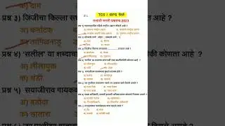 Talathi Bharti Imp questions | तलाठी भरती प्रश्न | TCS | IBPS | talathi bharti 2023 | #tcs_pattern