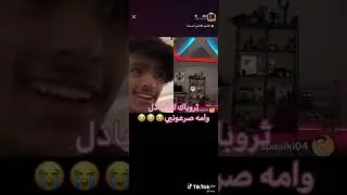 بث عادل الشراري وامه تصوت عليه😄😄😄الله يحفظه اتمنى يصير ترند