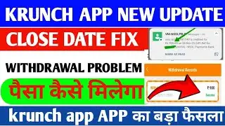 Krunch app se withdrawal kaise karen । New update crunch app real ya fek full review 