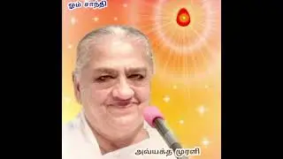 அவ்யக்த முரளி (31.12.1981) - பலமற்றவர்களுக்கு பலம் கொடுக்கக்கூடிய மிக மகா பலவான் ஆகுங்கள் ! .