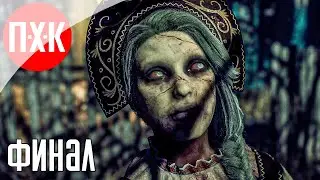 EBOLA VILLAGE Прохождение 3 ᐅ Финал.