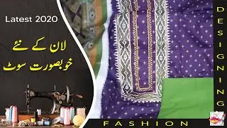Summer Lawn Collection 2020 | Eid Special Summer Lawn 2020 | Special Summer Lawn for Ladies in 2020