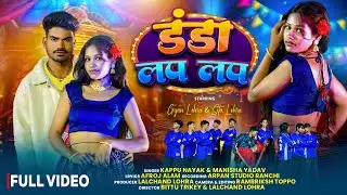 Danda Lap Lap || Gyan & Sita || New Nagpuri Video 2026 || Kappu Nayak & Manisha Yadav || 4k Video 