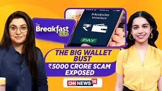 The Breakfast Club Live | The Biggest Wallet Scam Bust: Rs.5000 Crore Exposed | News18 Live | N18L