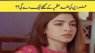 Mery Ban Jao Ep 14_Promo_Teaser. Kinza Hashmi _Zahid Ahmed.#humtv