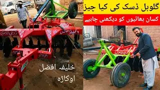 global disc harrow machine new modal 2024 | khalifah Afzal zarai industry okara
