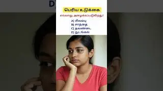 TNPSC Tamil #group4 📌