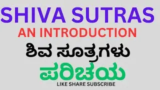 Shiva Sutras   by Lord Shiva,  to Maa Parvati Devi, Question, Answer, type, in Capsule Form,