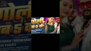 5goli marab 5 raund tuntun yadav 