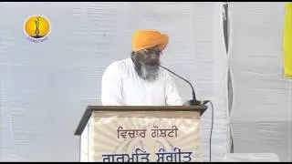 Seminar on Gurmat Sangeet Diaspora Bhai Nirmal Singh Jee Khalsa Amritsar