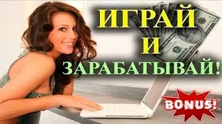 NEXT2020  зарабатывай без платежных баллов и cash поинтов