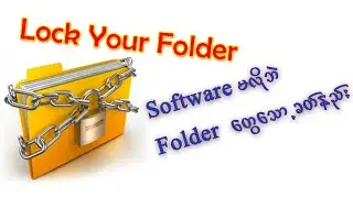 How Lock Folders without Software