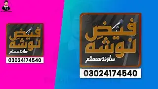 3d Islamic Animation Logo | 3d Calligraphy Animation Logo | Calligraghy Anmition Logo