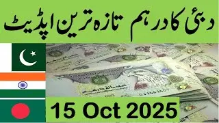 dubai dirham rate in pakistan| exchange rate uae dirham| dubai currency rate in india| dirham price