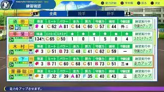 栄冠ナイン3年縛り　大分県　2年目春の甲子園1回戦～　春秋優勝済み