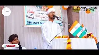 information  of  independence in English speech/ by sadik ashrafi / jamiya tul madina nagaur sharif
