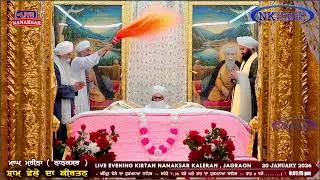 ਰੋਜਾਨਾ ਸੱਚਖੰਡ ਤੋਂ ਸ਼ਾਮ ਵੇਲੇ ਦਾ ਹੁਕਮਨਾਮਾ 20 JANUARY 2026 || EVENING HUKAMNAMA NANAKSAR KALERAN