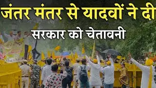 Ahir Regiment Protest | दिल्ली जंतर मंतर पर चक्का जाम 😱| Ahir Regiment | Ahir Regiment Rally