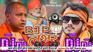 #Dj Remix - BJP Lover - Abhishek Singh - Yogi Aadityanath - Narendra Modi - BJP Song - Dj Song