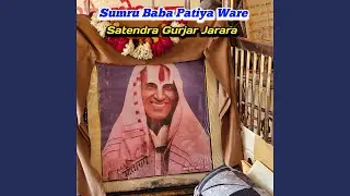 Sumru Baba Patiya Ware