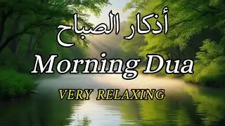 Morning Dua & Adhkar أذكار الصباح | For Rizq, Calm Heart & Blessings | Omar Hisham Recitation