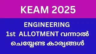 KEAM 2025 First Allotment (Engineering) /What will be the next step? Detailed instructions 💯 ✅🤞
