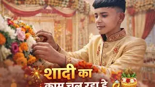 शादी का काम चल रहा है 😍 #viral short#trading video#3 manit ka video#trending short video India