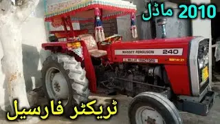 MF 240 for sale tractor // second hand tractor // 2010 model // tractor for sale  // use tractor