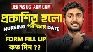 JENPAS UG 2025 EXAM Date | ANM GNM 2025 Exam Date | JENPAS Ug Form Fill Up | LET'S IMPROVE