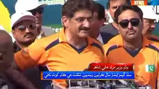 MURAD ALI SHAH CRICKET    Package - Sindh TV News