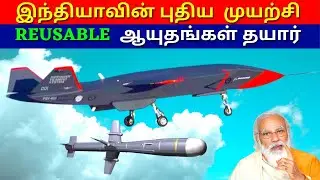 India's first | reusable missile | CATS hunter ALCM | Kannan info Tamil | KIT